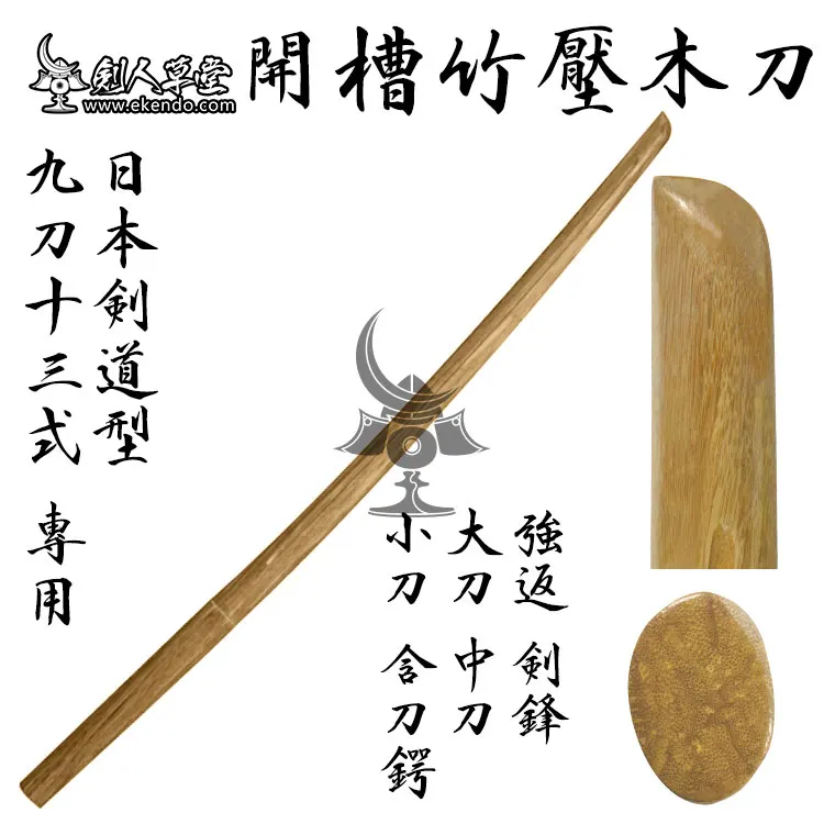 IKENDO.NET-KB024-бамбуковый groove-102cm bokken bokuto японский kendo деревянный меч катана для kendo kata Вес 800 г