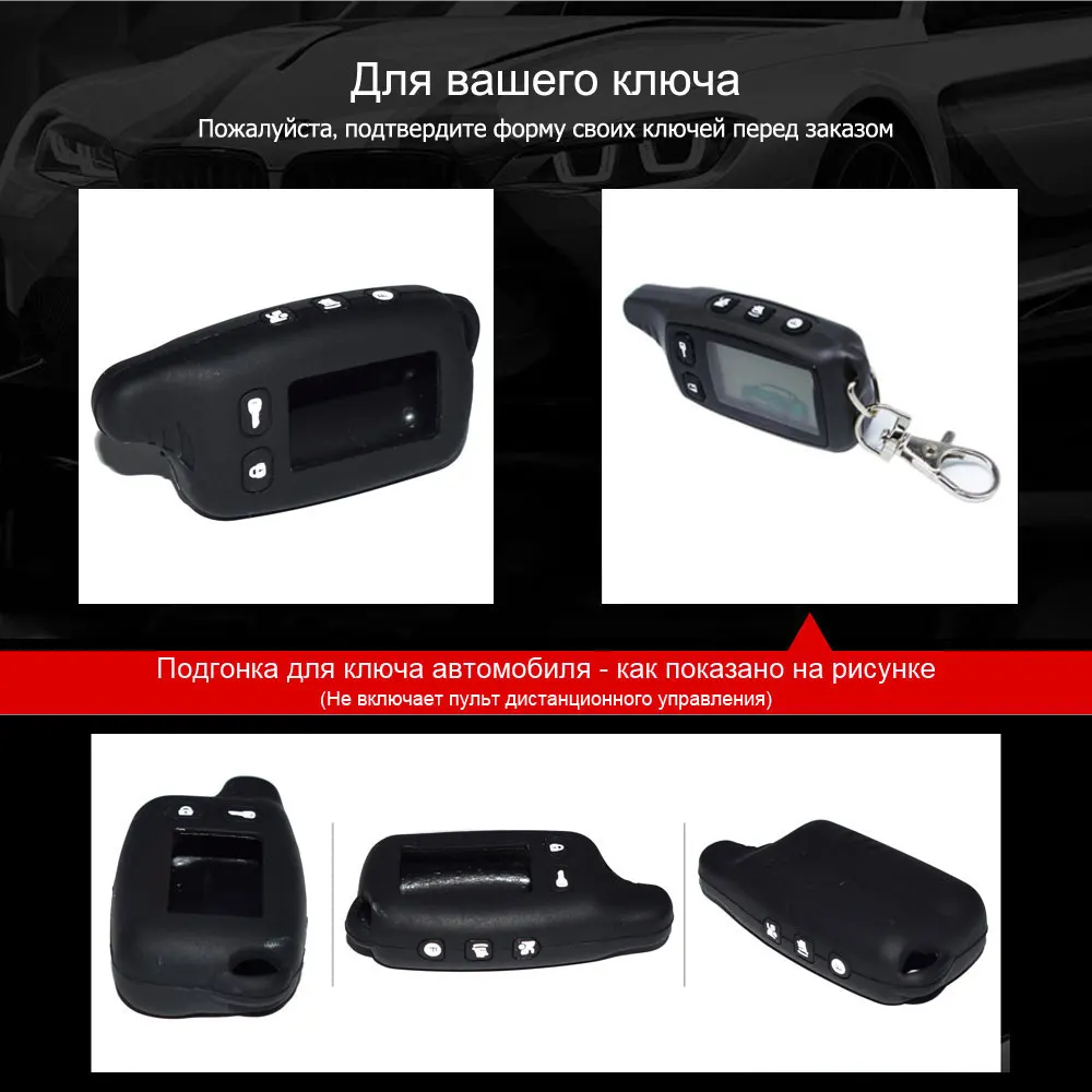 TW 9010 9030 силиконовый чехол для ключей Tomahawk автомобильной сигнализации с ЖК
