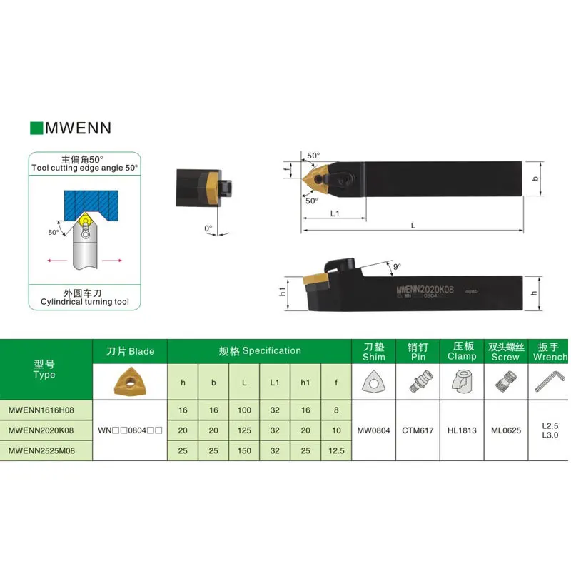 MWENN1616H08-TurningTools-External-Metal-Cutting-Arbor-Solid-Carbide-CNC-Lathe-Compound-Cylindrical-Turning-Toolholder