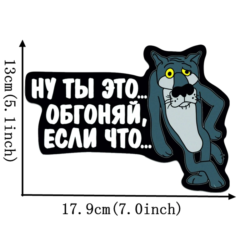 Rylybons Wolf Автомобильная наклейка "вы просто обогнаете меня, если вы можете" Автомобильная наклейка s и Переводные картинки 3D мотоцикл для автомобиля аксессуары для укладки