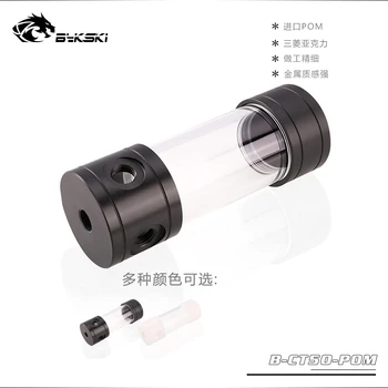 

Bykski B-CT50-POM 50mm Acrylic Transparent Reservoir Tank 150mm