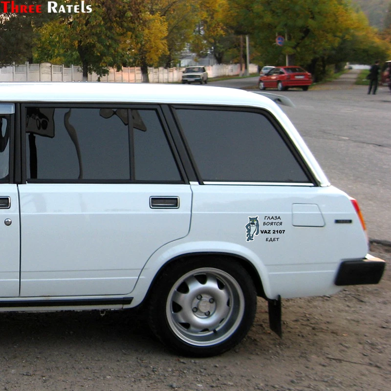 Three Ratels TZ 1250 12.5*18.6см 1 4 шт глаза боятся vaz 2107 едет ваз лада виниловые наклейки на