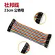 Dupont line 120pcs 20cm male to male + male to female and female to female jumper wire Dupont cable for Arduino 0 (5)