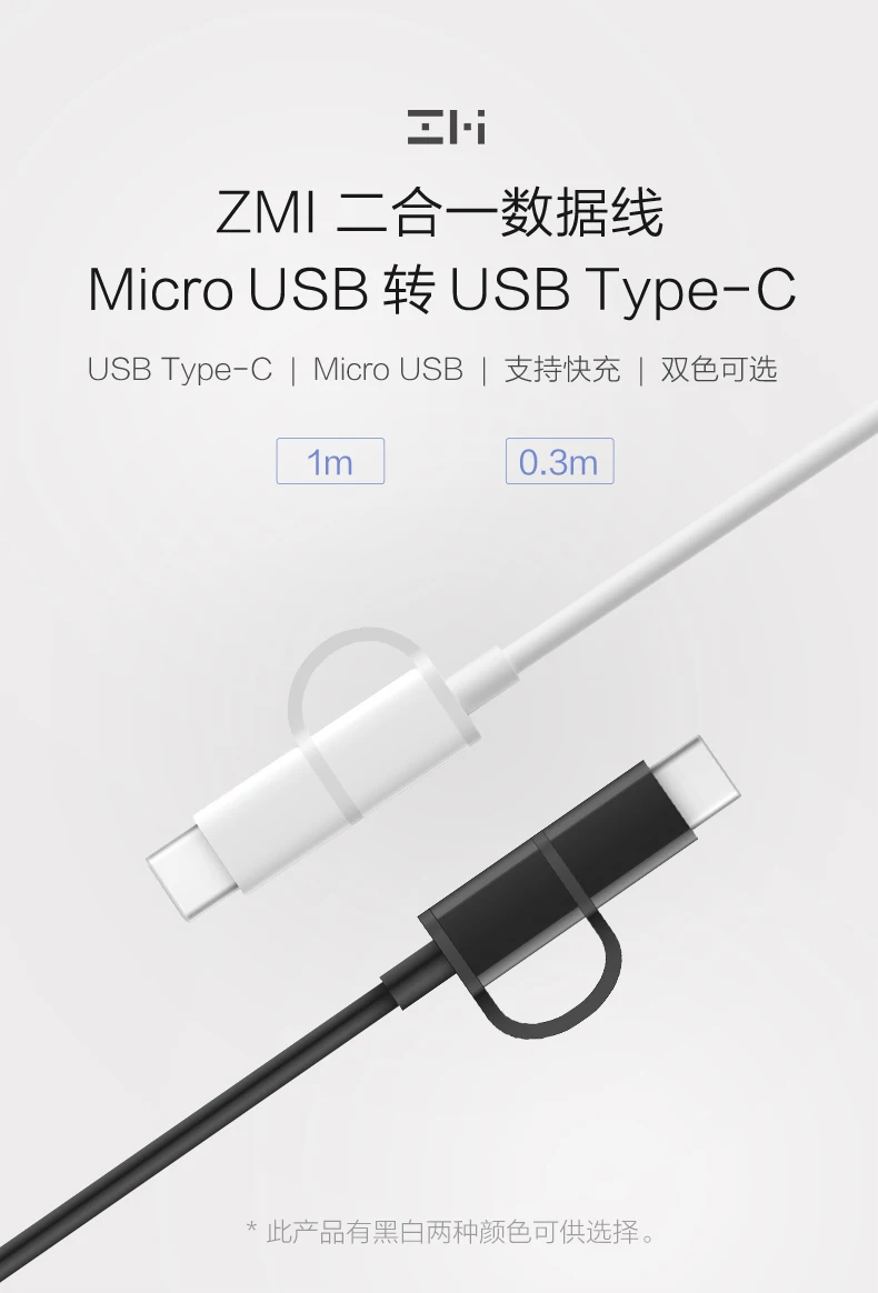 xiaomi ZMI 2 в 1 Micro usb type c кабель короткий 0,3 м 1 м Android мобильный телефон usb кабель Быстрая зарядка для samsung redmi 5