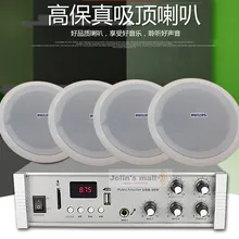 FAIRSZ Professional background music public broadcasting system 50W audio amplifier and ceiling speakers set SD/USB/RADIO/MP3