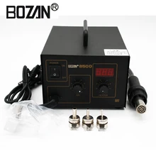 Горячий воздушный пистолет 220 В 350 Вт SMD паяльная станция сварочный ремонтный набор инструментов 100-480 градусов со светодиодный дисплеем BOZAN 850D