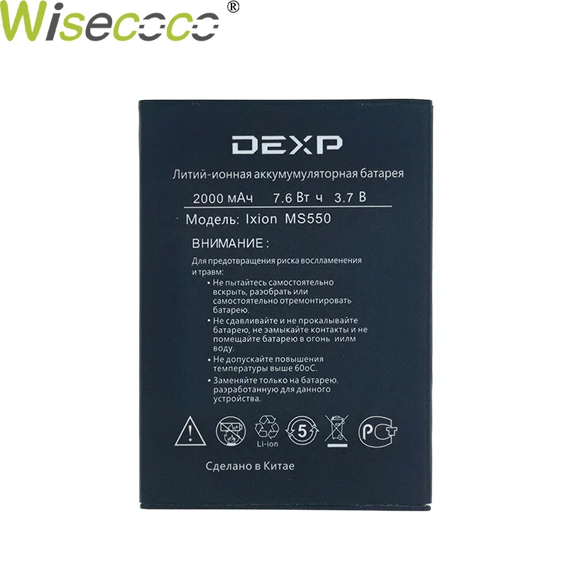 

WISECOCO 10pcs New Original 2000mAh MS550 Battery For DEXP Ixion MS 550 Smart Phone Batteries Replace In Stock + Tracking Number