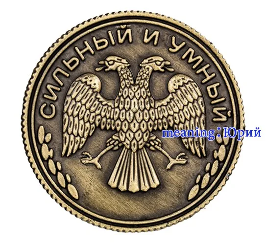 Хэллоуин Монета на подложке "Yuri", 2,5 см token Россия монета дилеры для рекламных подарков