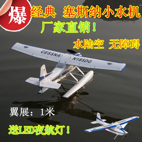 

2018 News Factory direct selling electric toy airplane EPO material 1 Mises Na CESSNA185UP model air machine