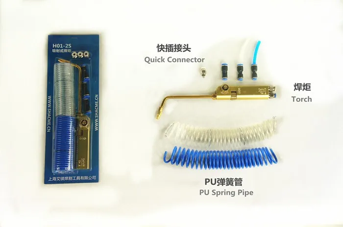 H01-2S всасывающий Тип Сварочная горелка ствол портативный кондиционер инструмент для ремонта холодильника пистолет