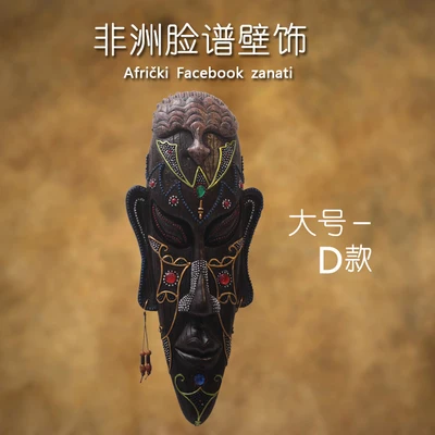 African exotic figures Mask Facebook Wall Cafe KTV Bar Model Room room | Дом и сад