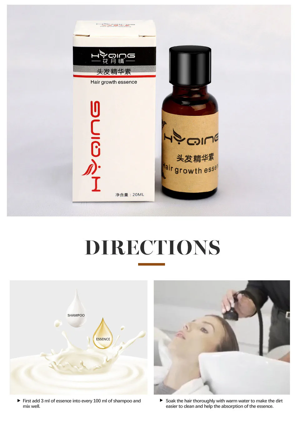 精华素_09