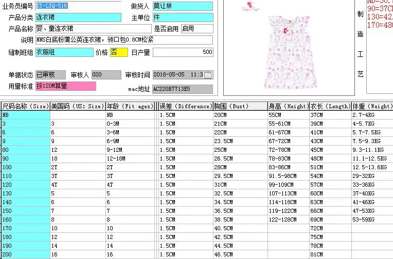 QQ20180507102932