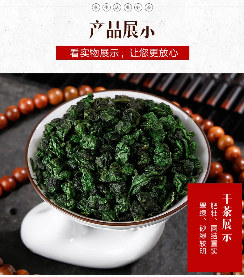

2019 Anxi Tie Guan Yin Tea Aroma Oolong Tea Bulk 500 Grams Vacuum Packaging