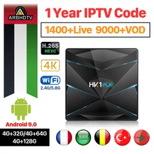 HK1 Play IPTV France Arabic Box French Turkey IP TV Android 9.0 TV Box Belgium Morocco Netherlands Algeria IPTV Subscription