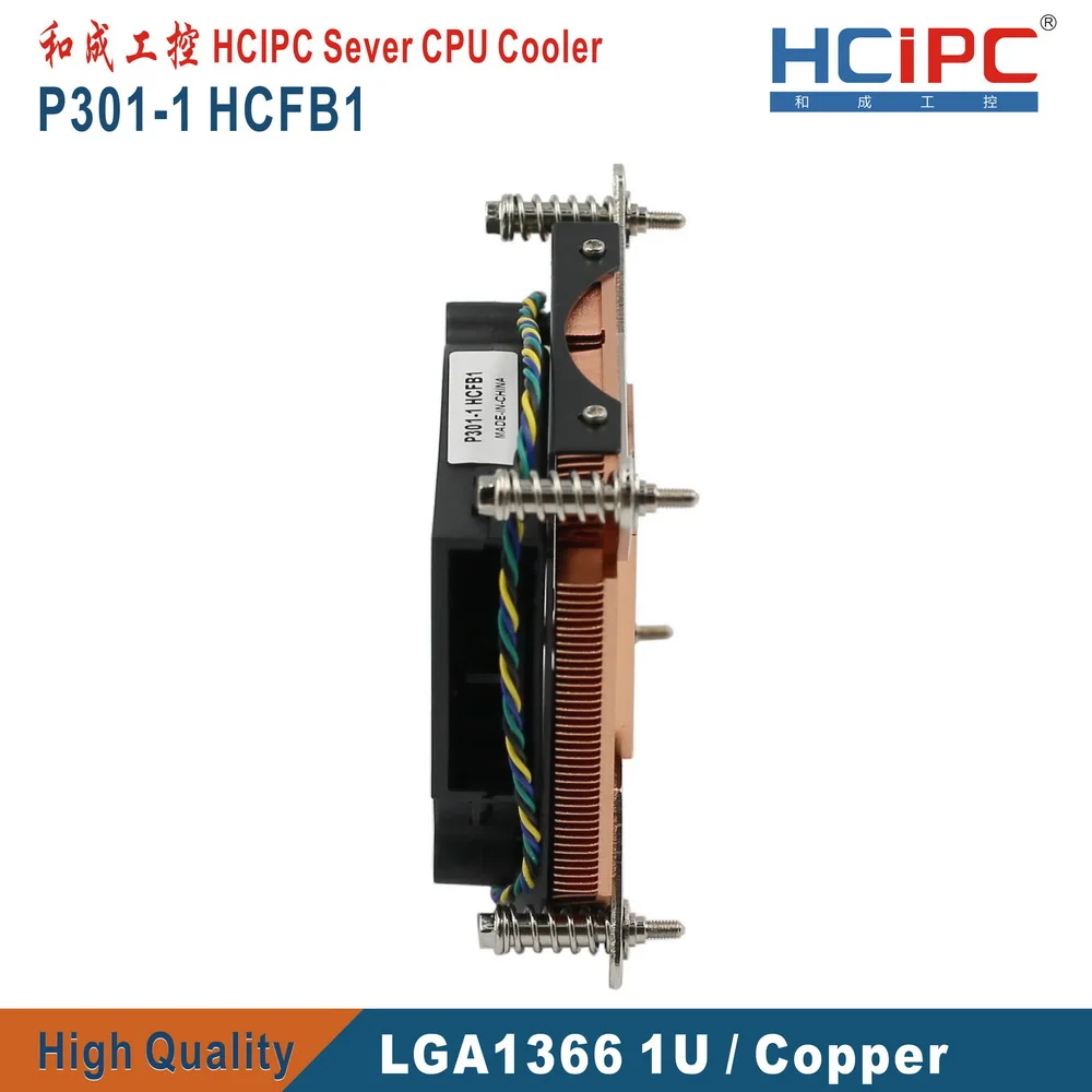 HCIPC P301 1 HCFB1 LGA1366 кулер для процессора радиатор компьютера вентиляторы 1U тонкий
