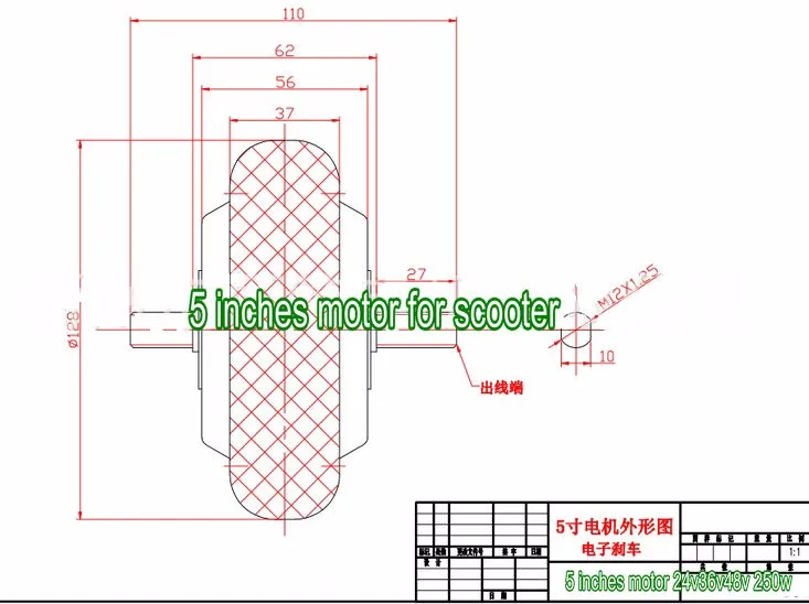 5 inches motor for scooter  size