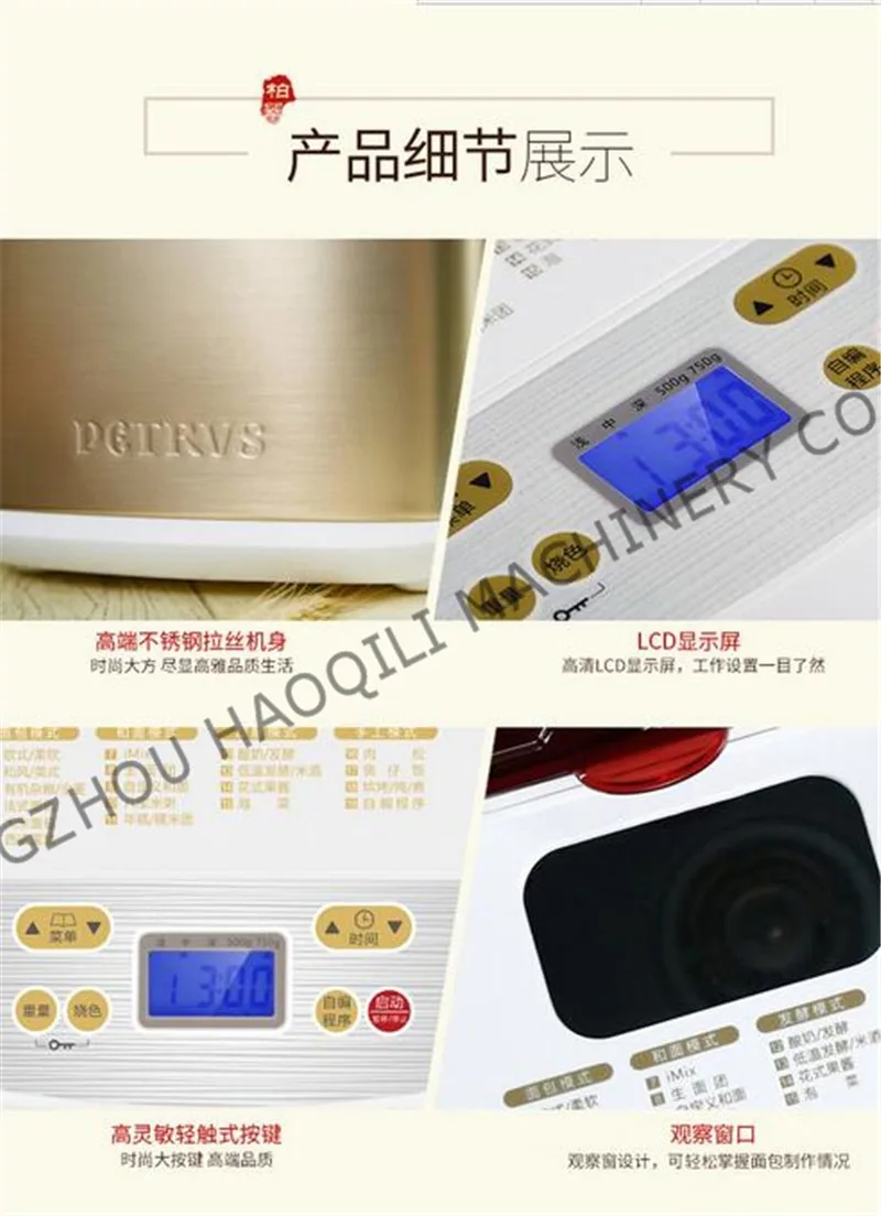 bread baking machine (16)