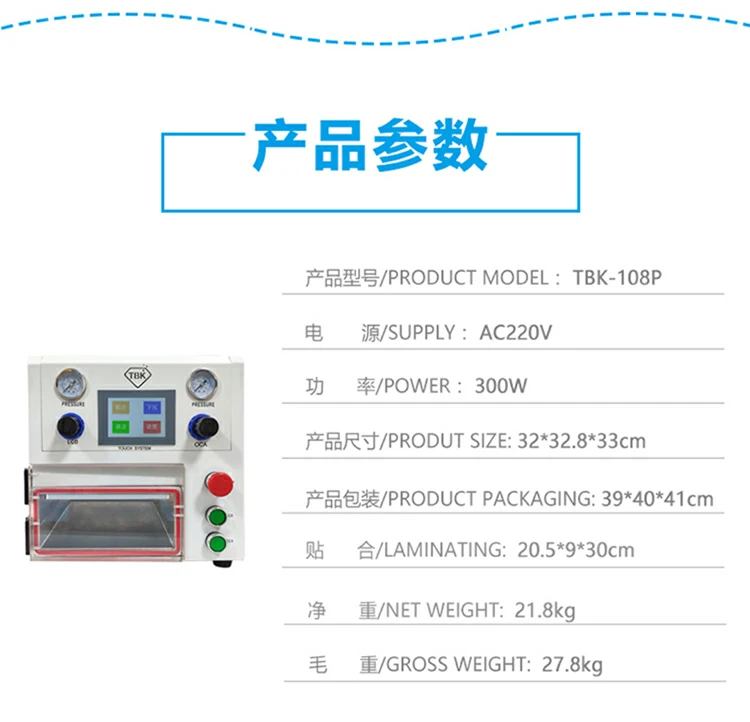 Новейший TBK-108P LCD OCA ламинационная машина вакуумная ламинационная машина для изогнутого экрана и прямого экрана и колодки