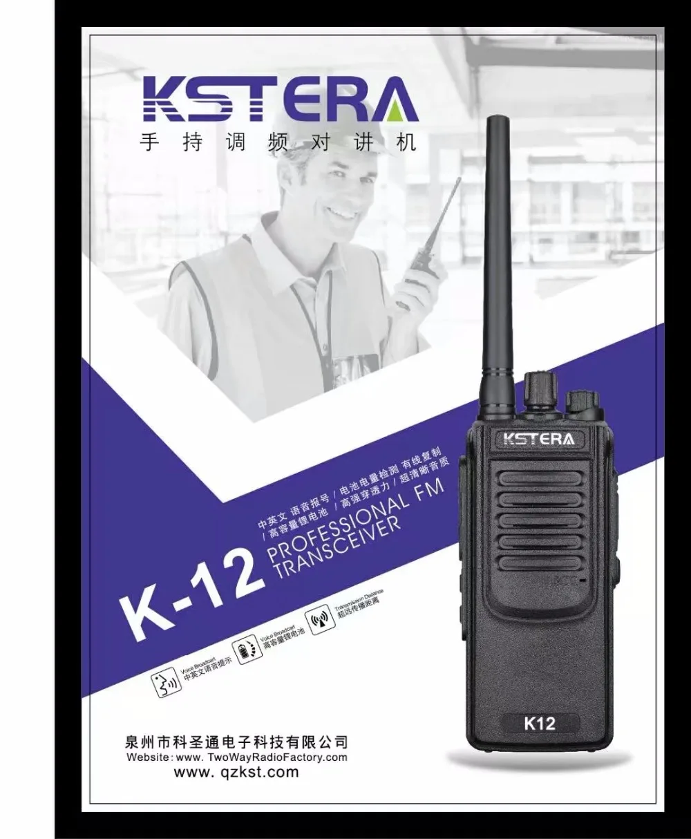 

12W High Power Two Way Radio KSTERA K12 10KM long Distance Portable Walkie Talkie Radio FM transceiver with 4000Mah battery