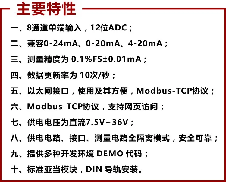 GM4008 8 каналов Ethernet интерфейс 0-24mA тока модуль сбора изоляции