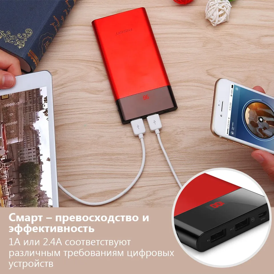 Повербанк Pisen 10000 мАч в ультратонком корпусе с двумя выходами USB и LED-экраномДва Smart USB выхода на 2.4A/1.5A поддерживают зарядку двух устройств одновременно