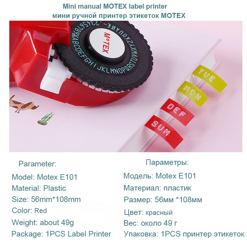 Absonic,, мини 3D тиснение, корейский Motex E101, принтер этикеток, ручная пишущая машинка, тиснение для Dymo, 9 мм, лента для этикеток