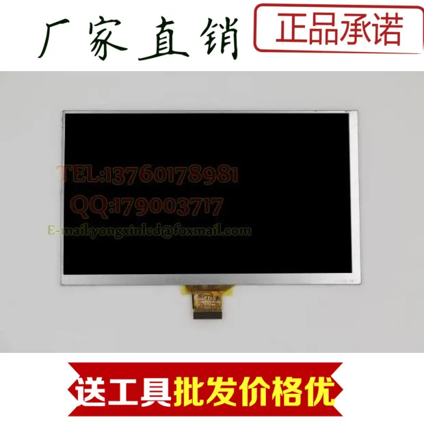 

Original HKC HKC V7 FY-70DZ04H-30PM-P08 tablet touch screen external screen LCD internal display