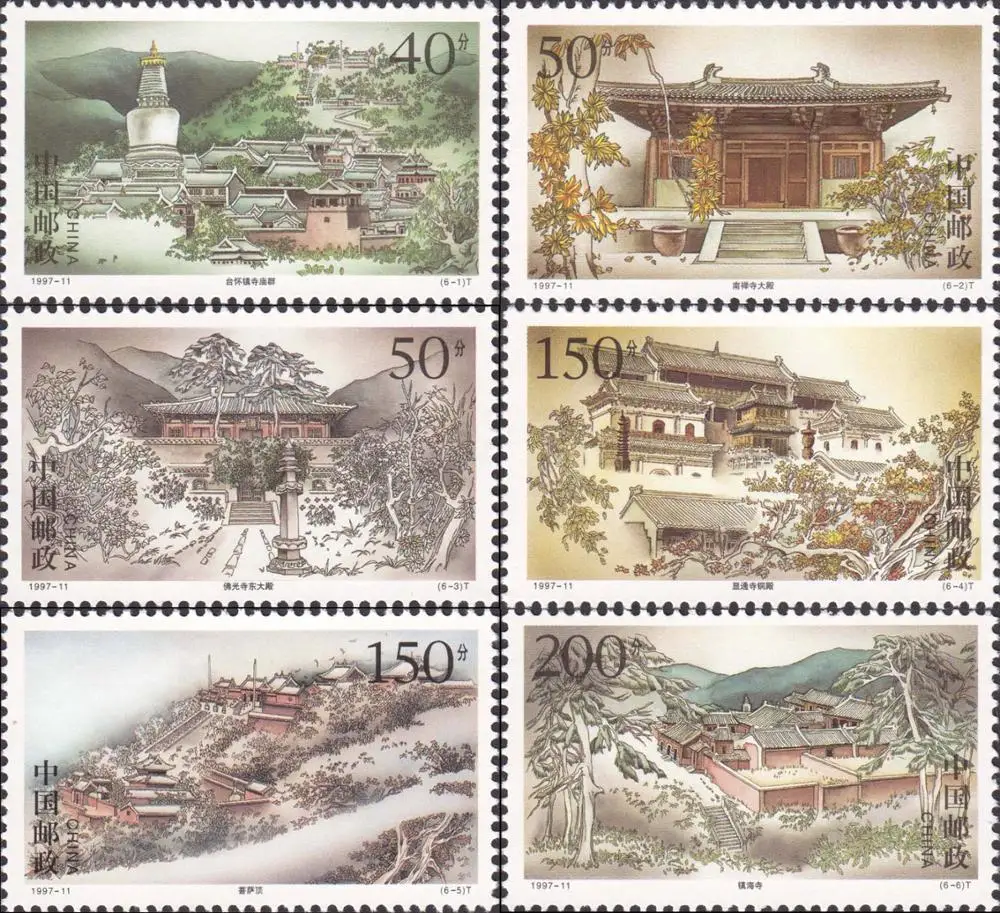 

6 PCS Set Wutai Montains 1997-11 China Post Postage Collection