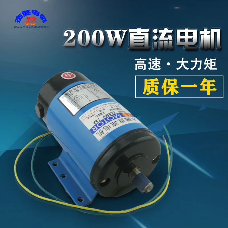 DC 220V 200W1800rpm motor permanent magnet motor high power adjustable speed forward and reverse large torque js zyt22 speed permanent magnet dc motor 1 speed motor power 220v 1800 rpm 500w power tool accessories