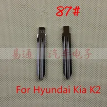 № 87 клавиш пустая головка для стержня пульт дистанционного ключа для hyundai Kia K2 удаленное автомобиля замена лезвия-ключа