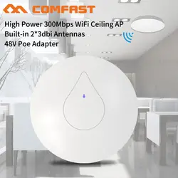 2,4 Мбит/с беспроводной Wi-Fi маршрутизатор потолочный AP маршрутизатор 300 ГГц сильная Внутренняя точка доступа Wifi повторитель Wifi удлинитель 48