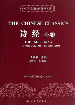 

The She King Minor Odes of the Kingdom