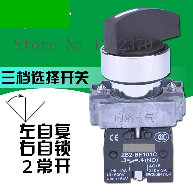 

[ZOB] original selector switch 22mm XB2-BJ73C Lever Operator 3rd gear left and right since the complex self-locking 2 normally o