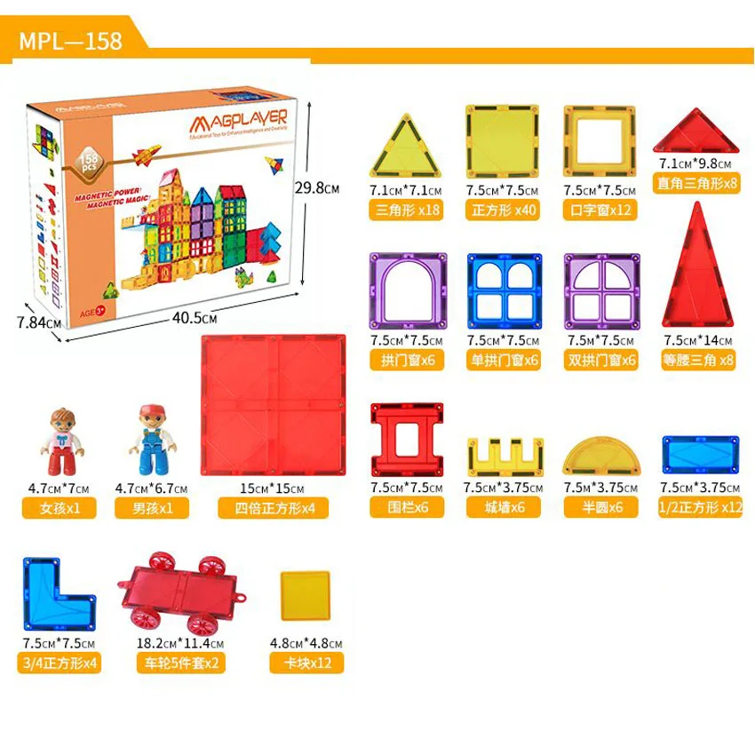 

Magnetism sheet building blocks for children's changeable magnetic assembling construction of toy engineering building sheet LI