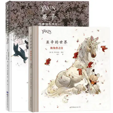 Chinese art paitning book