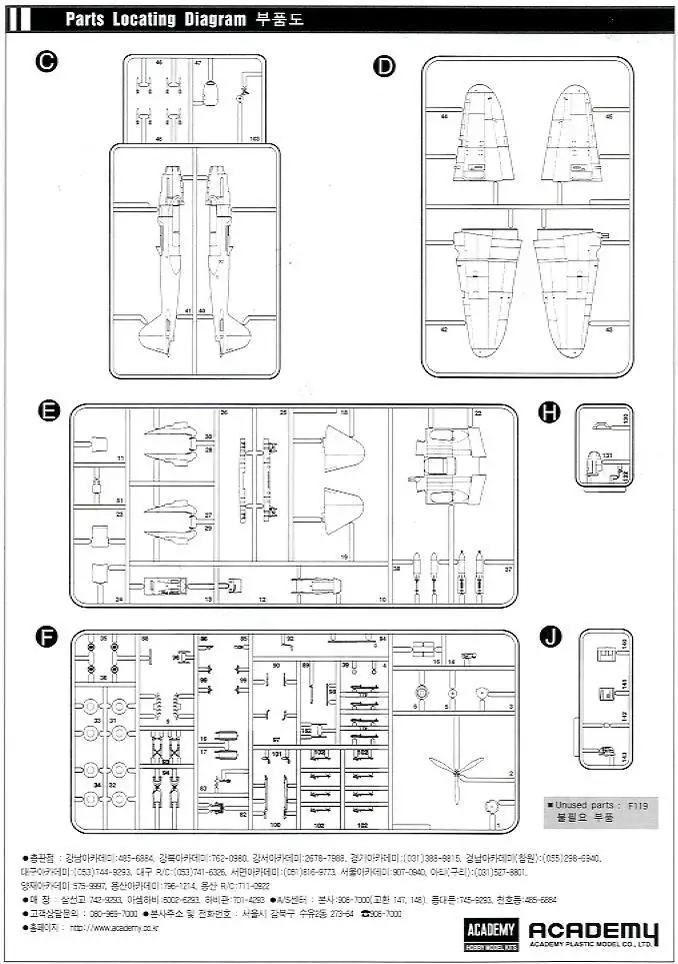 ACADEMY 12417 IL-2 атака летательных аппаратов черная гибель