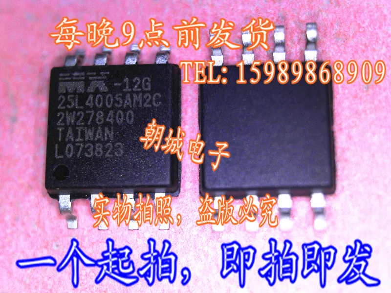 

10PCS 25L4005AM2C-12G 25L4005AM2C MX25L4005AM2C-12G new original in stock