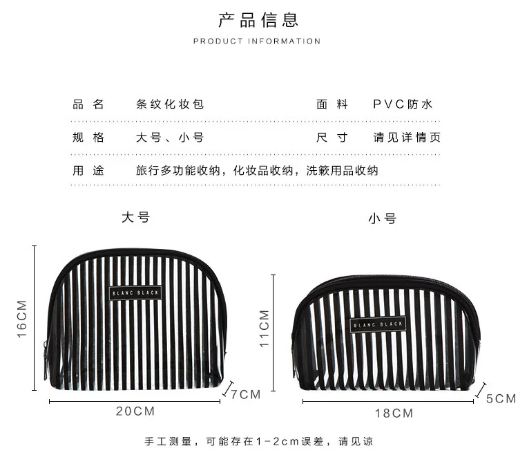 Водонепроницаемая прозрачная косметичка из ПВХ в черную полоску, Женская Большая/маленькая дорожная сумка для хранения/Чехол/Сумка для стирки/сумка на молнии внутри