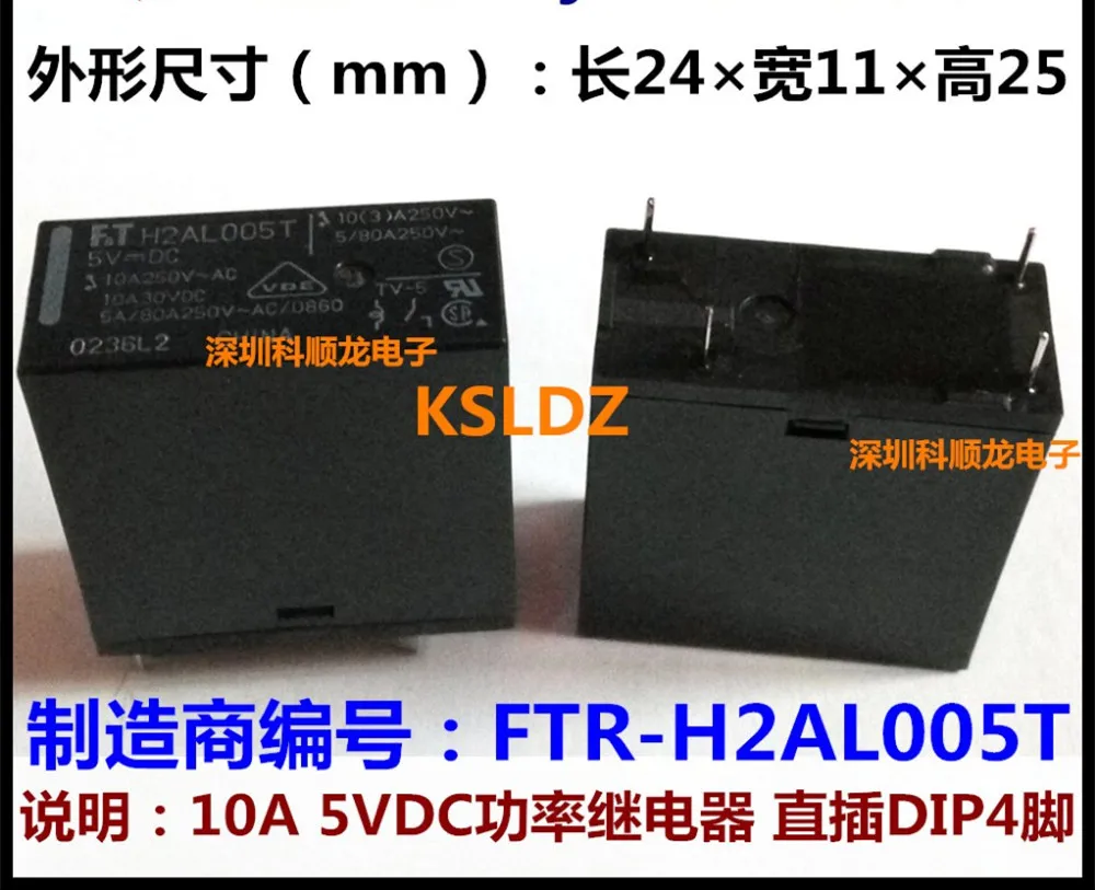 FTR-H2AL005T