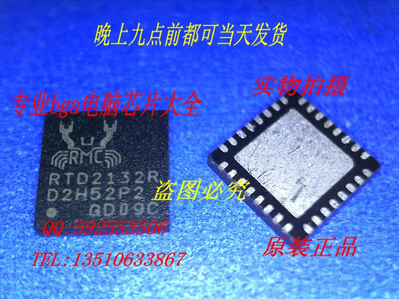 Ady~ic 5PCS RTD2132S VE CG RTD2132S RTD2132R| | - AliExpress