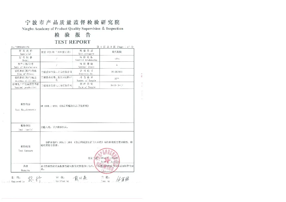 YJ13320161123-2