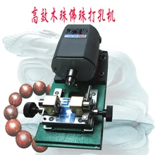 Скорость Перламутровые Бусины нефритовые бусины деревянные бусины Бодхи буровая машина