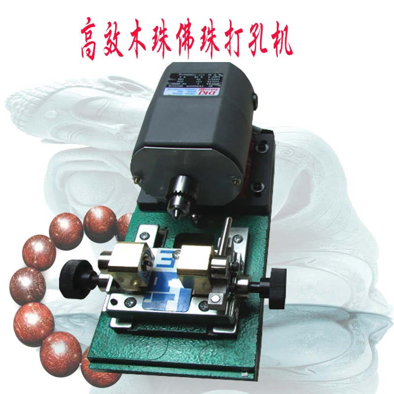 Speed Pearl Punch Beads Jade Beads Wood Beads Bodhi Boring Machine Beads Drilling Machine