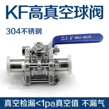 304 высоковакуумный шаровой клапан из нержавеющей стали GU-KF16 KF25 KF40 KF50 ручная быстрая установка клапан Gude