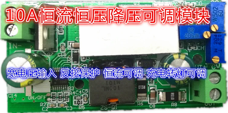 

DC-DC 10A Step-down Constant Voltage Constant Current Adjustable Module Solar Lithium Battery Charging Turn Lamp LED Driver