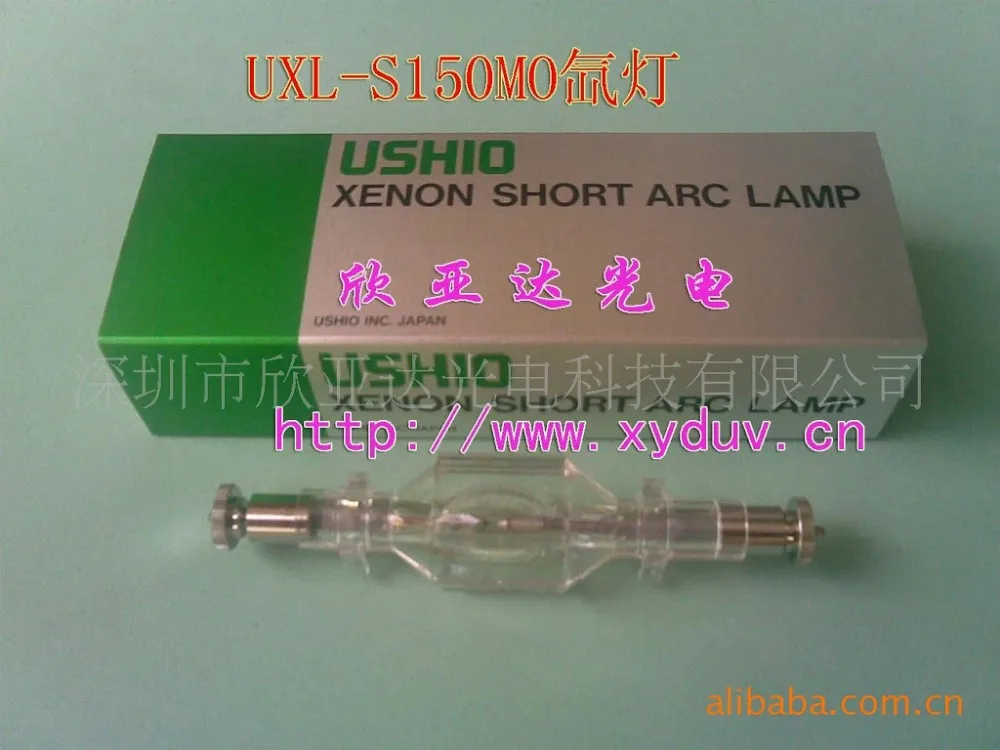 USHIO UXL-75XE 75W Short Arc Xenon Lamp 