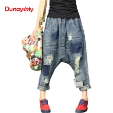 Женские весенние поцарапанные винтажные разорванный гарем брюки джинсы женские свободные эластичная резинка на талии потертые джинсовые брюки