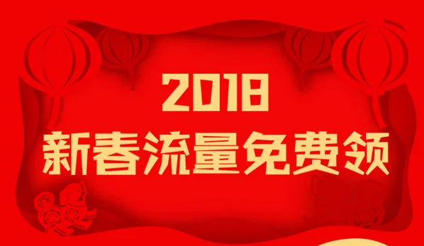 #中国联通#公众号免费领取500M全国数据流量