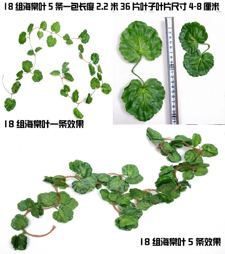 1 шт 36 оставляет 2,2 м Пластик висит виноградной лозы искусственные растения зелени Пластик растений - Цвет: 36 sea bream leaves